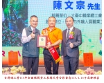 115勞工楷模-96 陳文宗