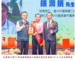 115勞工楷模-97 鍾潤鑌