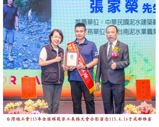 115勞工楷模-110 張家榮