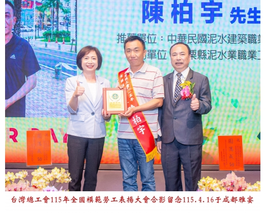 115勞工楷模-111 陳柏宇