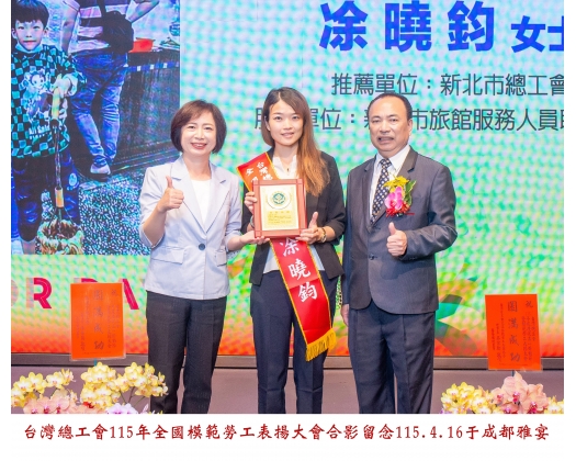 115勞工楷模-114 凃曉鈞