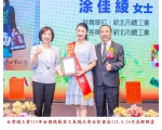 115勞工楷模-117 涂佳綾