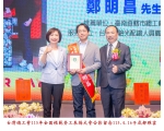 115勞工楷模-122 鄭明昌