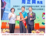 115勞工楷模-125 周正興