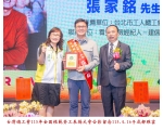 115勞工楷模-132 張家銘