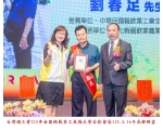 115勞工楷模-136 劉春足