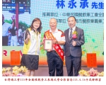 115勞工楷模-138 林永承