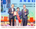 115勞工楷模-149 王秀雲