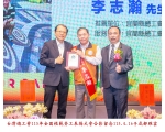 115勞工楷模-151 李志瀚