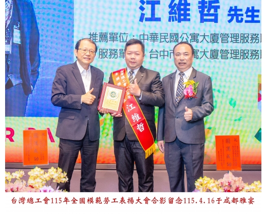 115勞工楷模-159 江維哲