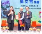 115勞工楷模-166 吳文吉