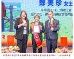115勞工楷模-167 鄭美珍