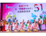 115年模範勞工表揚-65