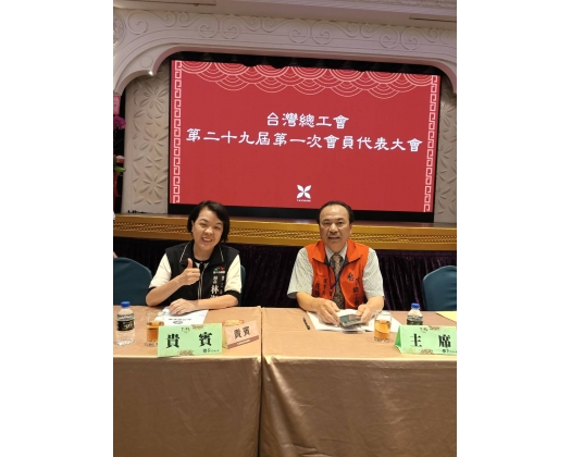 29屆第1次會員代表大會-03