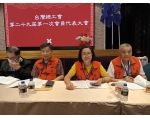 29屆第1次會員代表大會-14