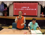 29屆第1次會員代表大會-18