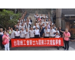 本會115年10月7日舉行第29屆第3次理監事會議