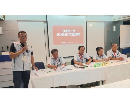 29屆第3次理監事會議-04