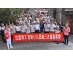 29屆第3次理監事會議-06